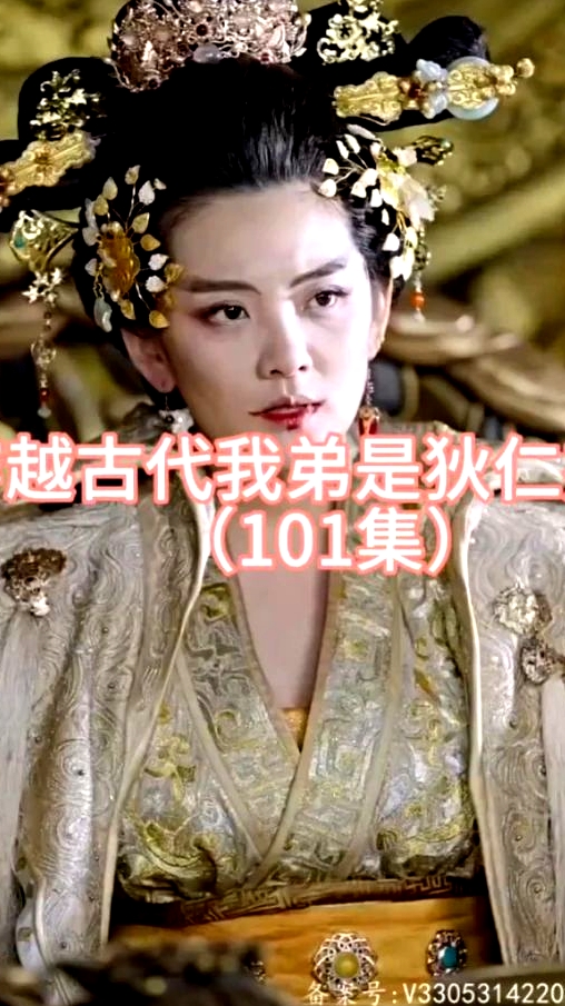 穿越古代我弟是狄仁杰